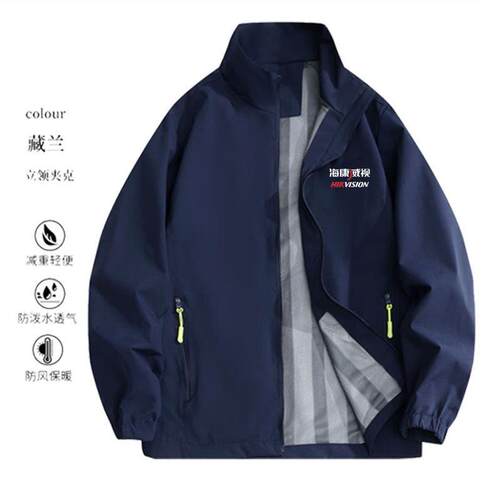 秋冬海康威视冲锋衣防风加厚定制萤石监控安装设备安防展会工衣