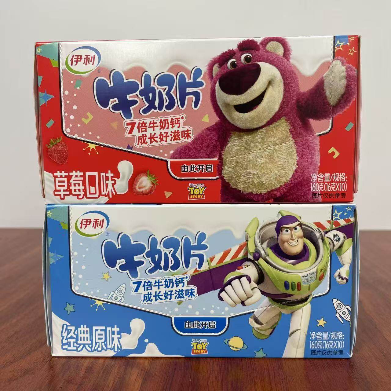 -伊利牛奶片干吃奶片160g盒10板奶贝原味草莓味儿童糖果小零食