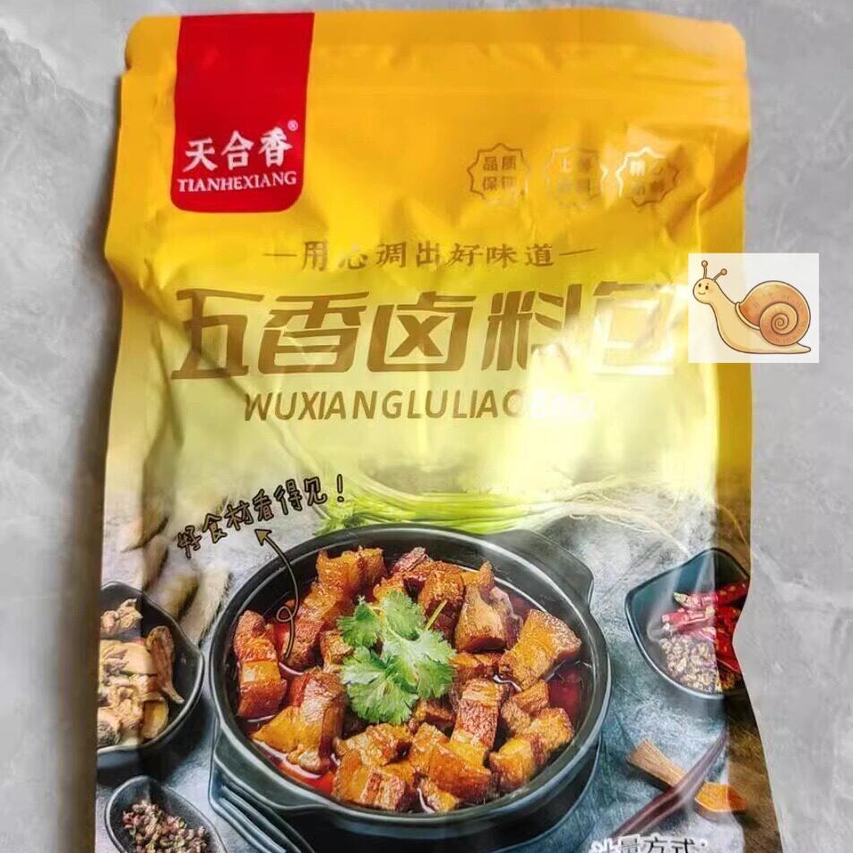 天合香五香卤料包家用炖肉调味料 山东德州卤味包买10送30到手40