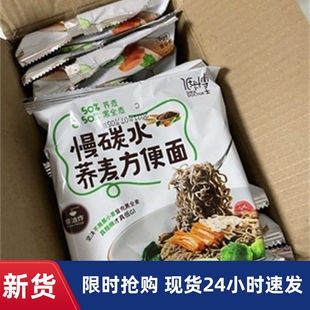 促销低卡博士慢碳水荞麦方便面0脂低钠非油炸粗粮面
