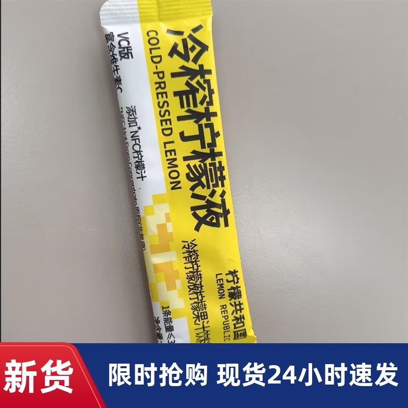 -柠檬共和国柠檬液33g*40条西梅柠檬液独立小包装办公室休闲茶