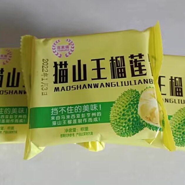 【抢】猫山王榴莲饼整箱散装美味榴莲酥网红糕点点心休闲零