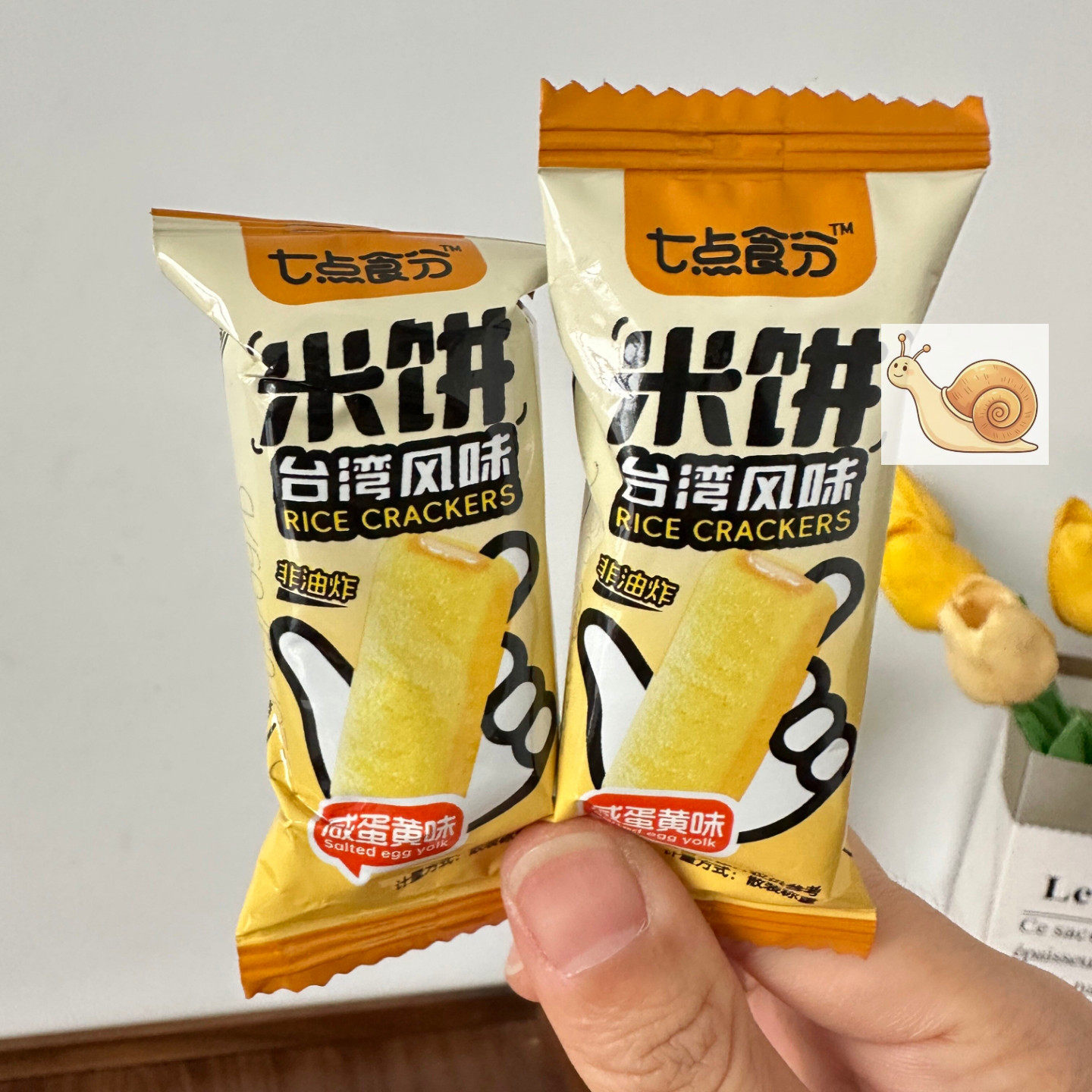 台湾米饼海苔味咸蛋黄味解馋休闲