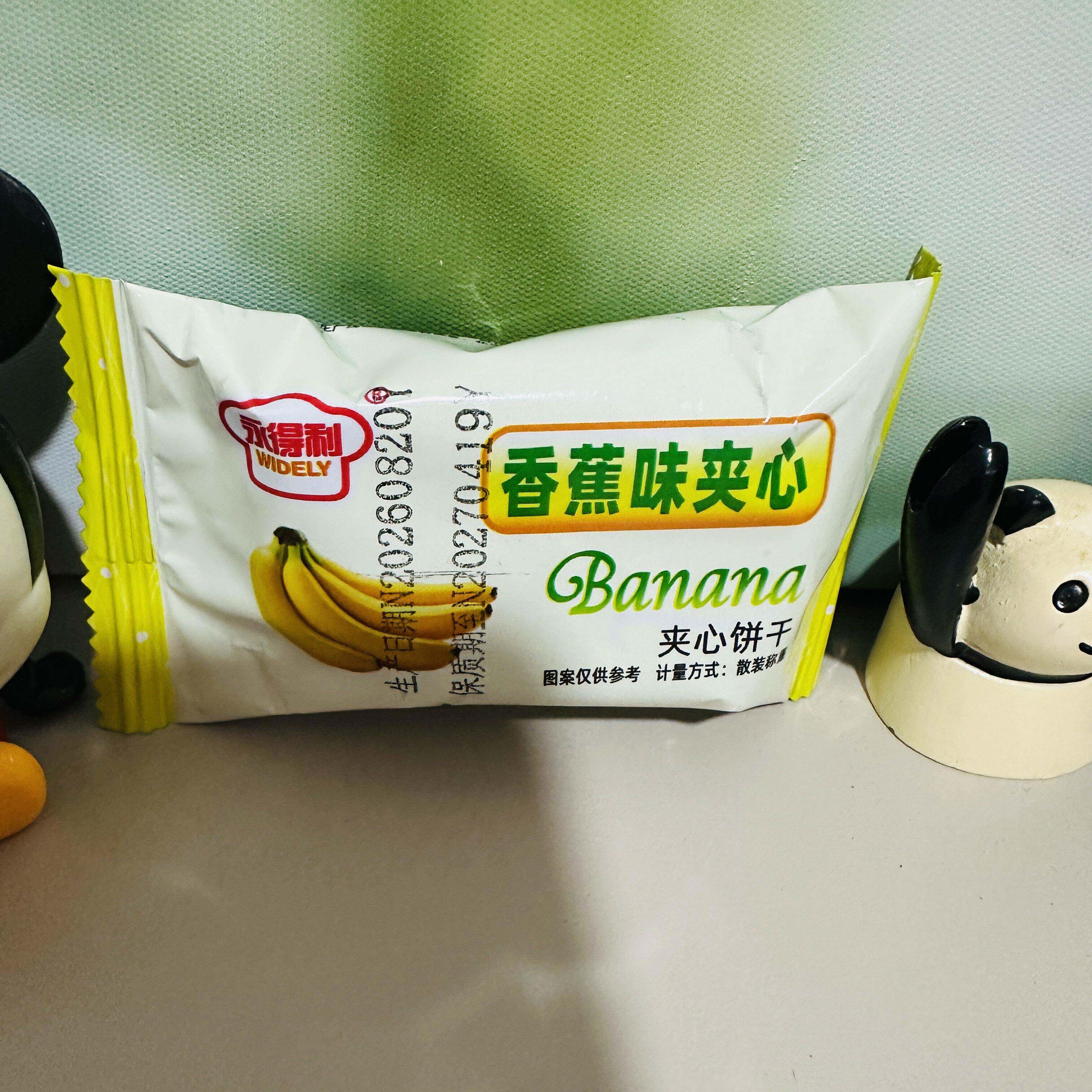 永得利香蕉味奶油夹心饼干早餐代餐老牌子香蕉夹心饼干休闲零食