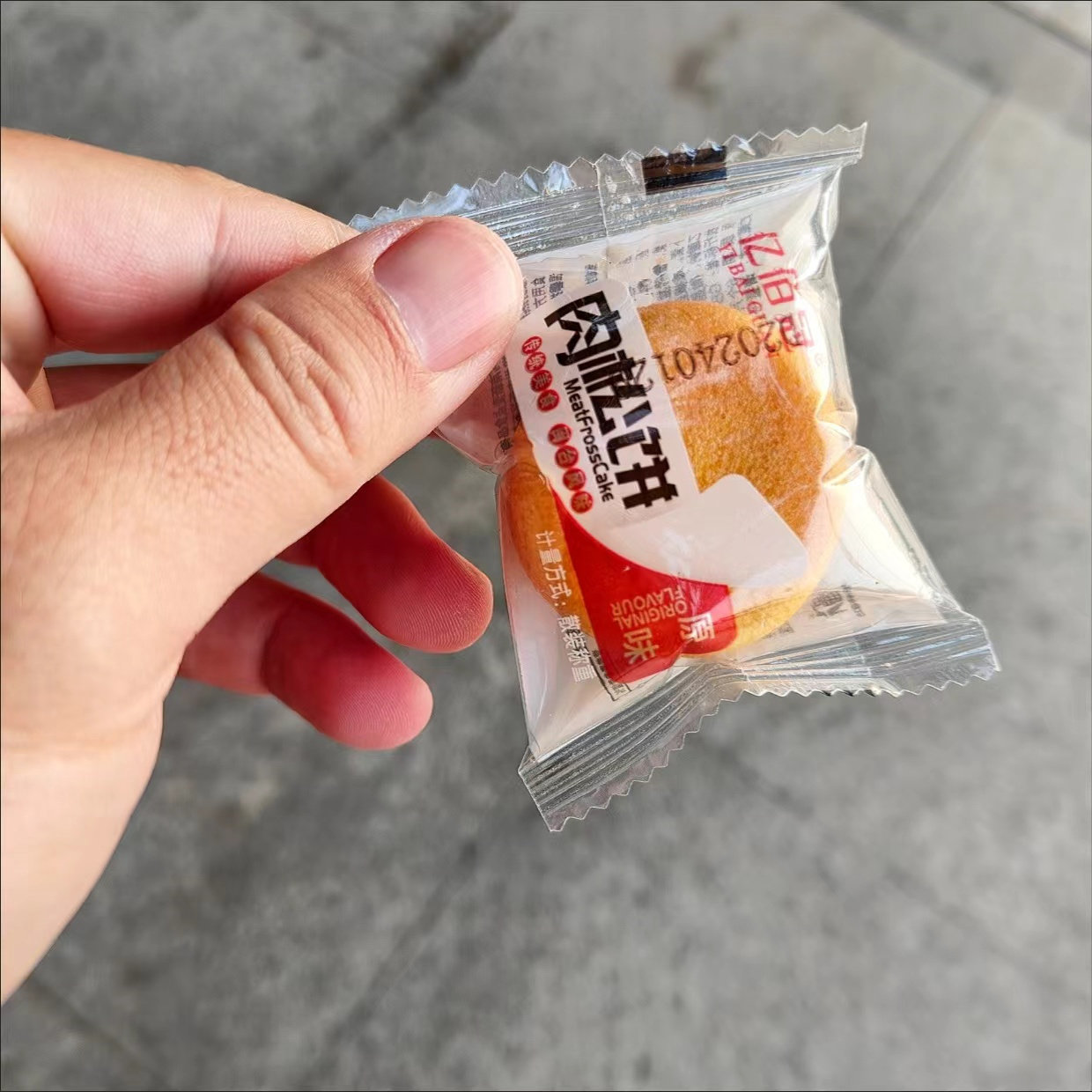 【抢】亿佰冠肉松饼早餐休闲新鲜水果枣面包充饥点心饼干传
