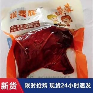 【抢】【120g】210个报春辉大鸭腿乡巴佬鸡腿正宗麻辣腿卤