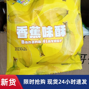 【抢】曹仁麦香鸡味块香蕉酥香蕉味薯条网红休闲儿童大礼包