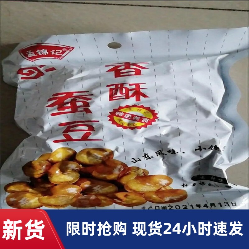 -孟锦记香酥蚕豆零食新鲜兰花豆牛肉味香辣酒鬼蚕豆馋豆下酒菜小