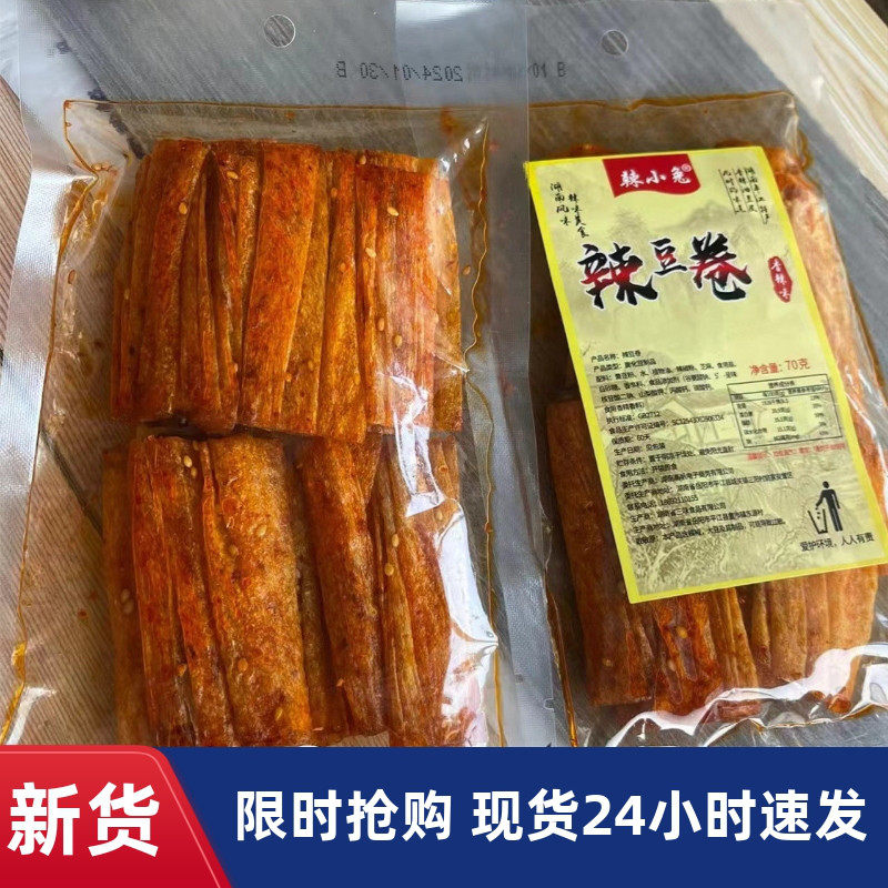 【抢】湖南特产手撕香辣豆皮重庆麻辣儿时怀旧自制网红辣条