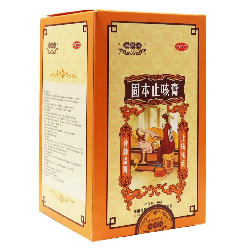 瑞福祥 固本止咳膏 150g*1瓶/盒