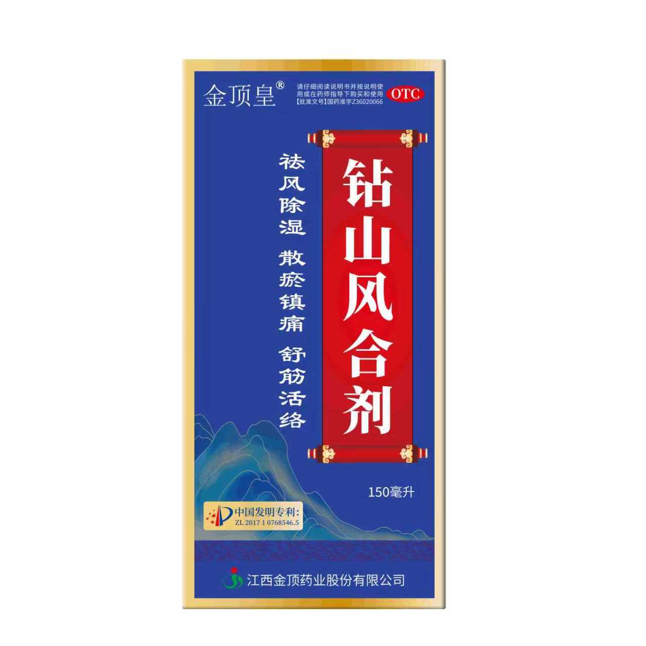 金顶皇 钻山风合剂 150ml*1瓶/盒图片
