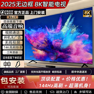 8K米小彩电视100寸语音55寸65无边80寸200寸智能超清网络平板液晶