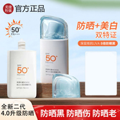 2025新款 美康粉黛升级二代美白水感防晒霜军训学生精华乳高倍透气