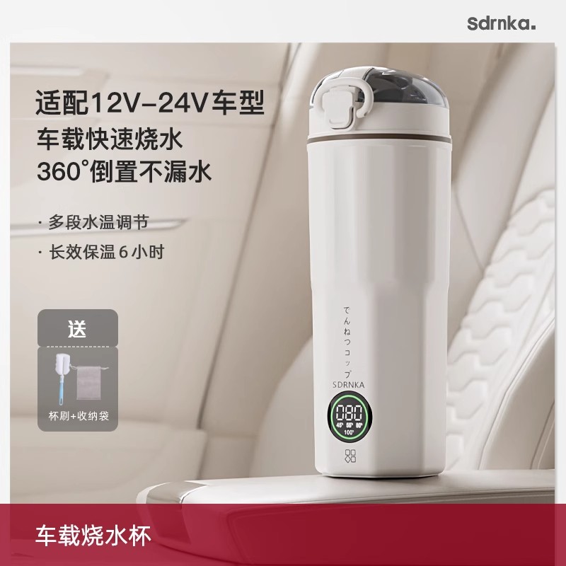 车载烧水壶便携式电热水杯旅行