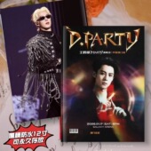 王鹤棣澳门演唱会纪念册覆膜粉丝应援送朋友生日礼物2026年台历