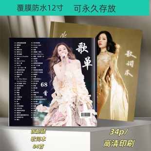 张靓颖歌词本纪念册演唱会纪念册粉丝应援送朋友礼物