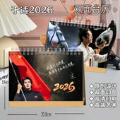于适写真台历2026年双面印图 摆件 高端艺术纸防水材质