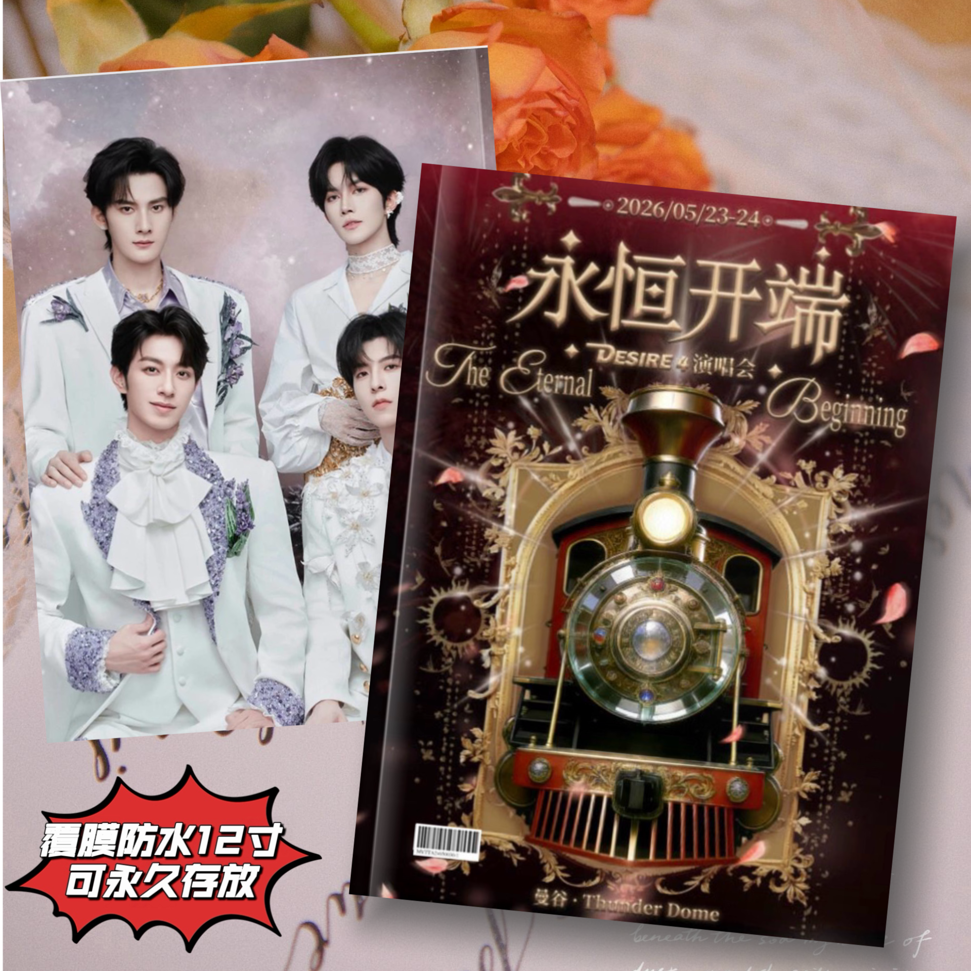 DESIRE4曼谷演唱会纪念册周边高清写真集照片书应援礼物