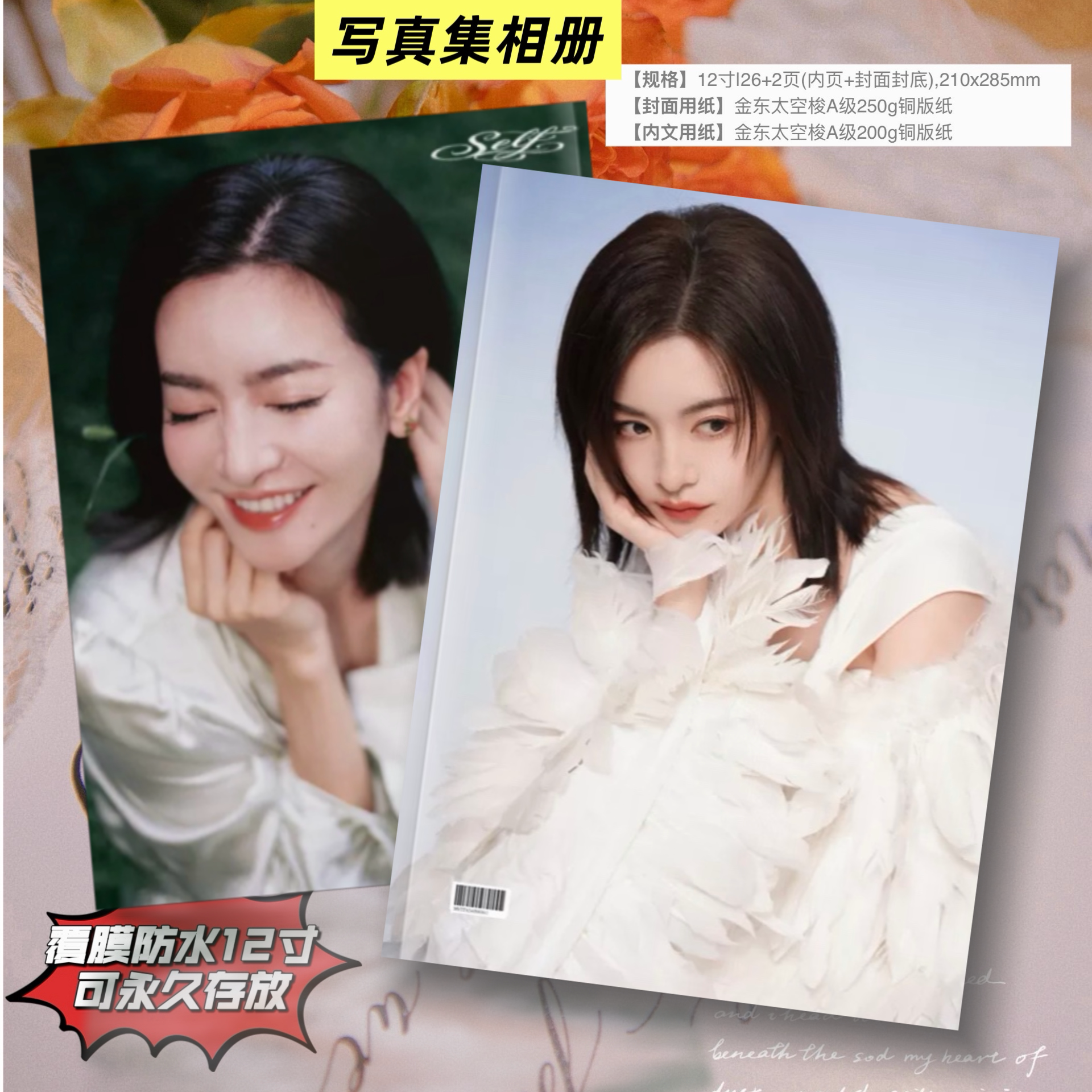 李晟生日会演唱会写真集相册周边覆膜防潮12寸画册收藏