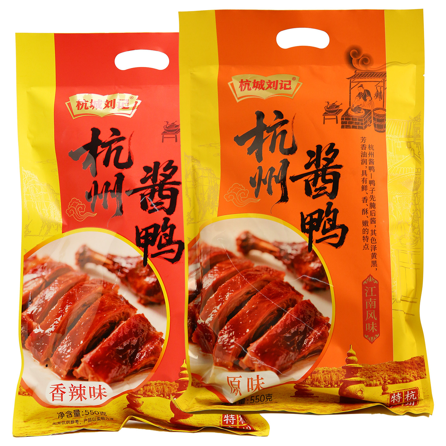 刘瑞斋杭州酱鸭550克原味香辣浙江特产景区同款香卤酱板鸭整只