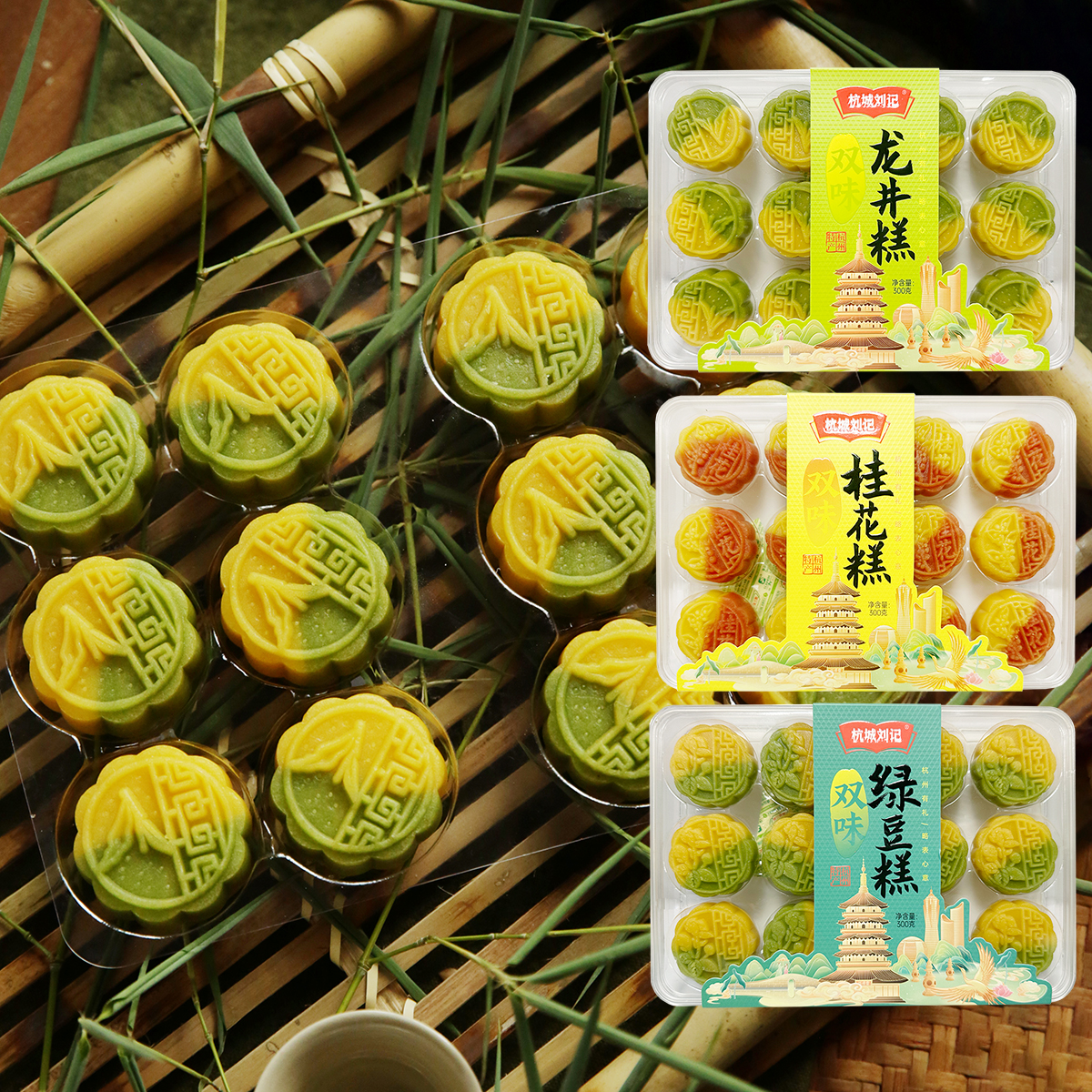 刘瑞斋旗舰店双味桂花糕绿豆龙井糕点杭州特产旅游零食小吃伴手礼