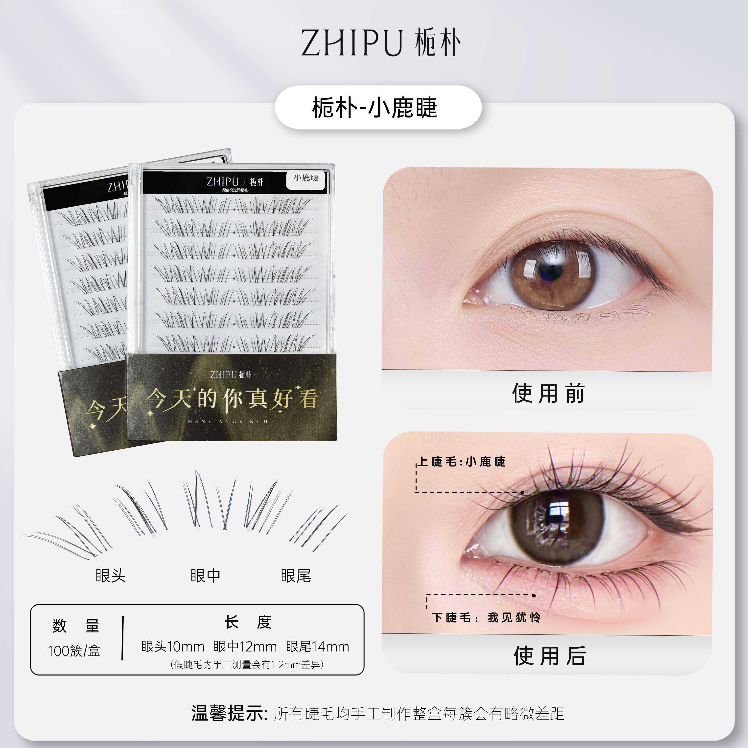 栀朴小鹿睫假睫毛女上眼睫毛自然透明梗胶水款化妆师美睫店专用