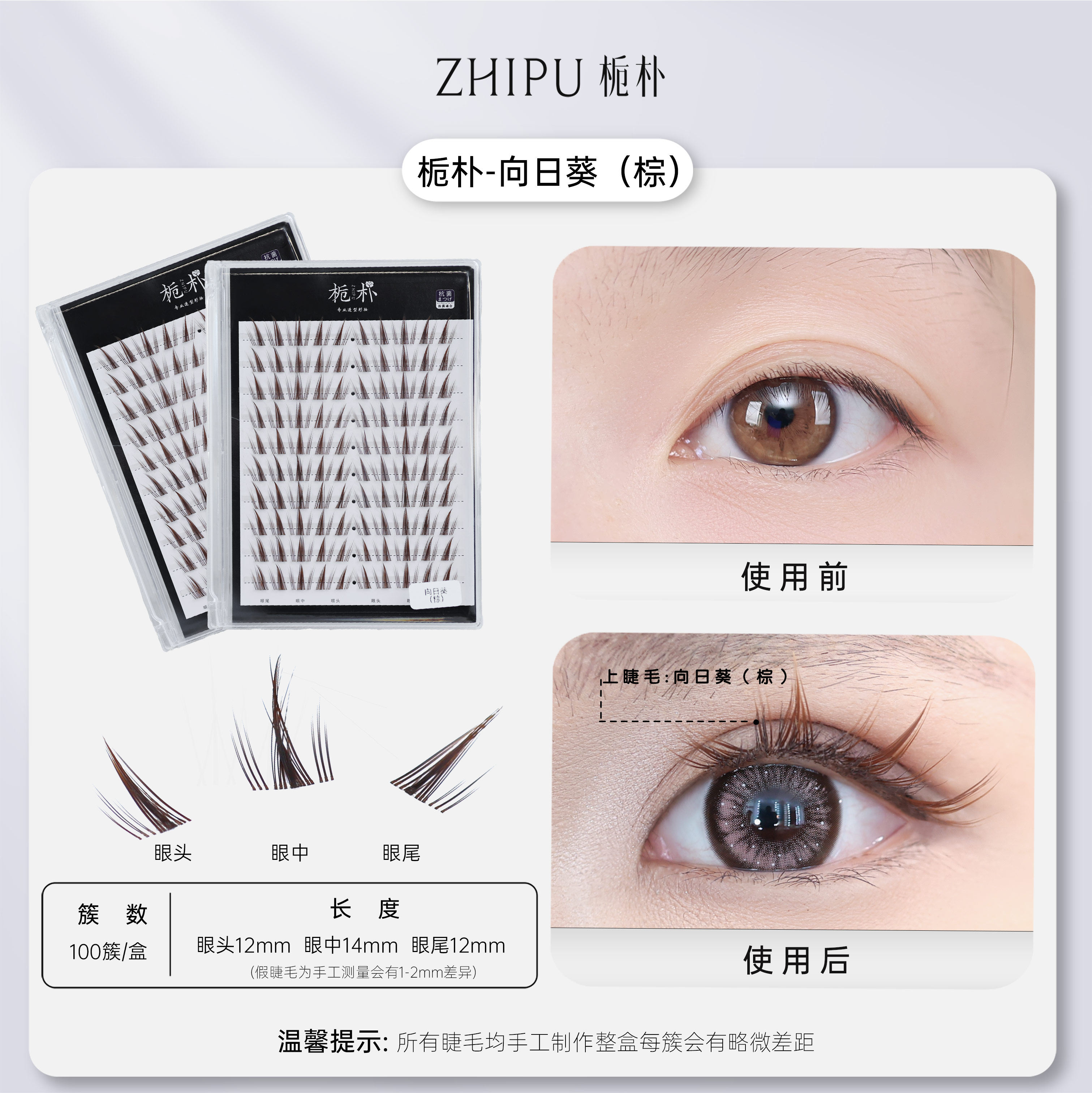 栀朴向日葵棕假睫毛女上眼睫毛自然仿真无胶水款化妆师美睫店专用,彩妆/香水/美妆工具,假睫毛,淘宝优惠券,粉丝福利购,淘宝优惠卷