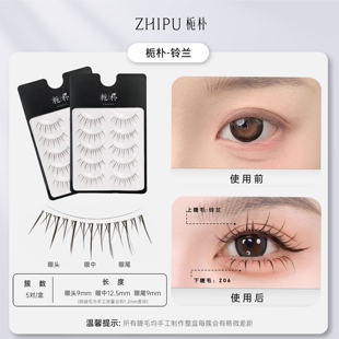 栀朴铃兰假睫毛女上眼睫毛自然仿真一整条无胶水款一片式透明梗