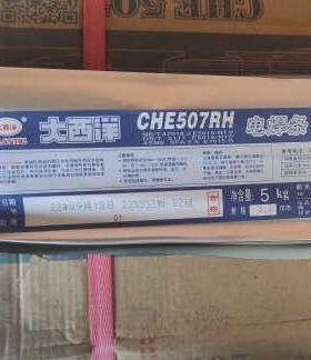 大西洋承压J507RH低合金高强钢低氢J607J707J557焊接汽车大梁焊条