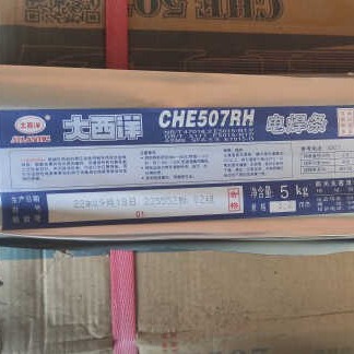 低氢抗裂高强度电焊条