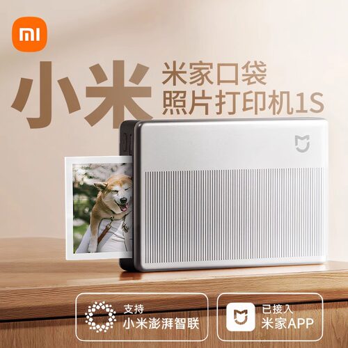 小米米家口袋打印机无线蓝牙
