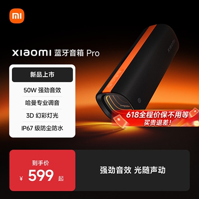 小米蓝牙音箱ProXiaomiSound