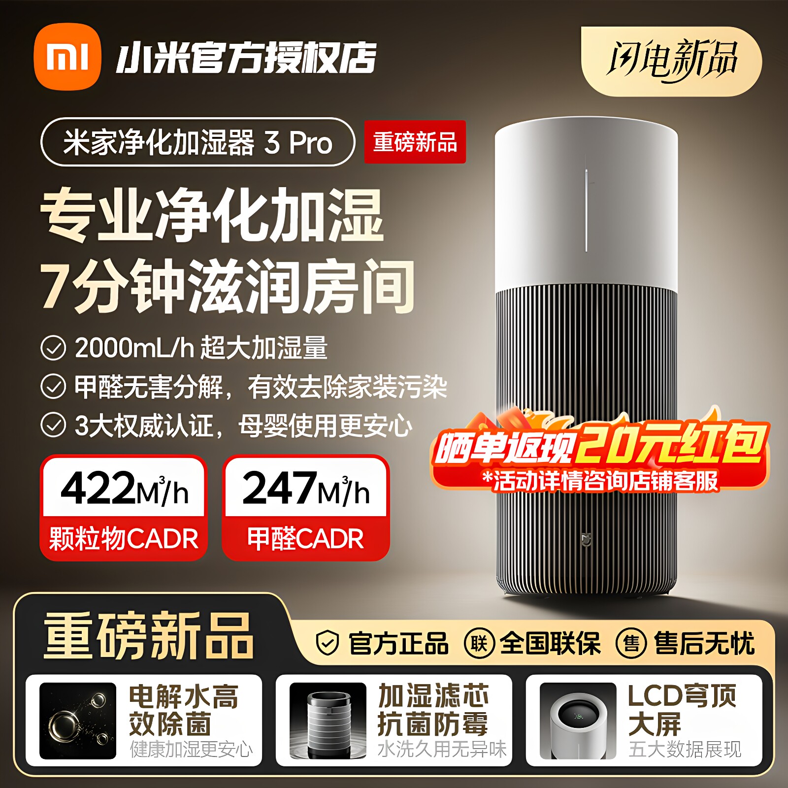 【新品】小米米家空气净化加湿器3Pro除过敏原除甲醛无雾母婴