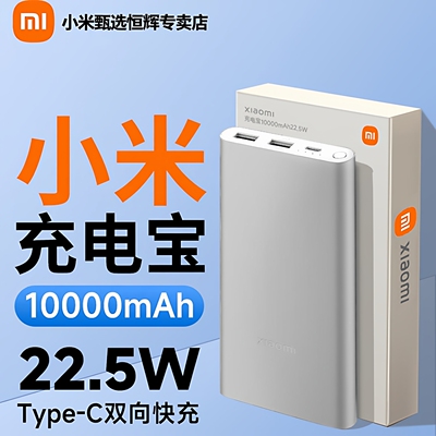 迷你快充适用于小米苹果可上飞机