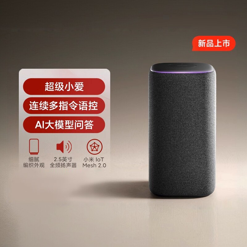 新品小米智能音箱Pro超级小爱同学ai大模型蓝牙音响红外遥控家用
