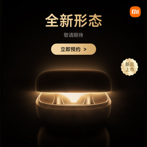Xiaomi 小米新品耳机 全新形态 敬请期待 本月见