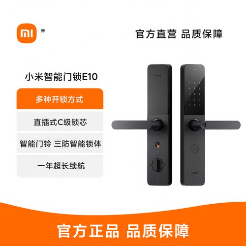 小米指纹锁门锁密码锁
