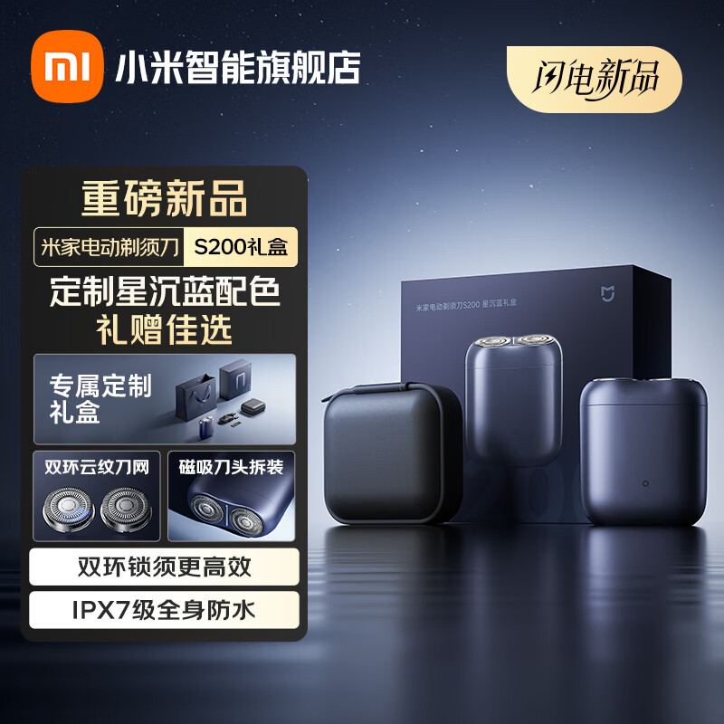 米家电动剃须磁吸刀头IPX7防水图片