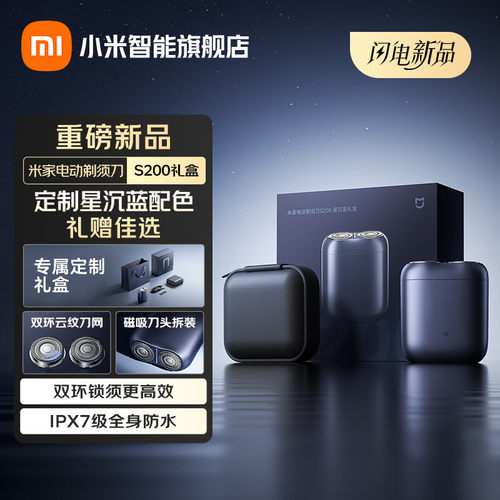 米家电动剃须磁吸刀头IPX7防水