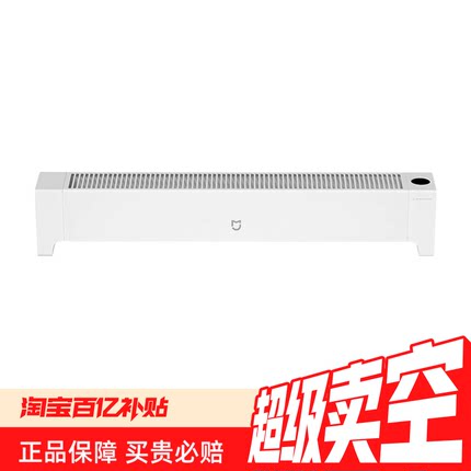 小米24冬石墨烯踢脚线电暖器2家用取暖器客厅浴室暖风机电暖气