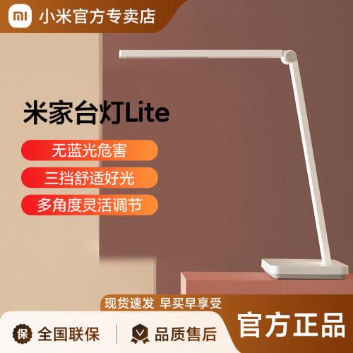 小米智能台灯led护眼灯防蓝光