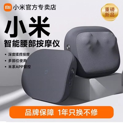 小米米家腰部按摩器按摩仪
