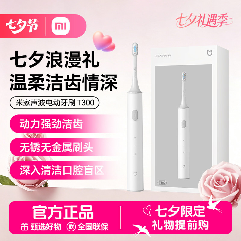 小米电动牙刷声波全自动