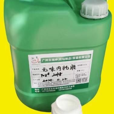 厂销包装盒珍珠棉 EVA内托无味快干定位胶 白胶 水性无味内托胶水