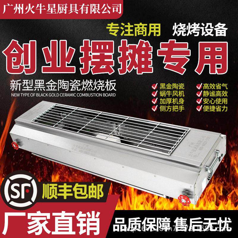 烧烤炉商用液化气天然气带风机羊肉串面筋烤架炉子烤箱烤串烧烤店