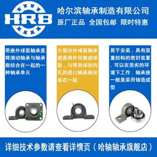 HRB 哈尔滨轴承 UCT 311 312 314 317 带座外球面