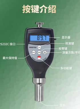 兰泰HT6510A邵氏硬度计海棉塑料泡沫皮革表面HT6510E硬度仪