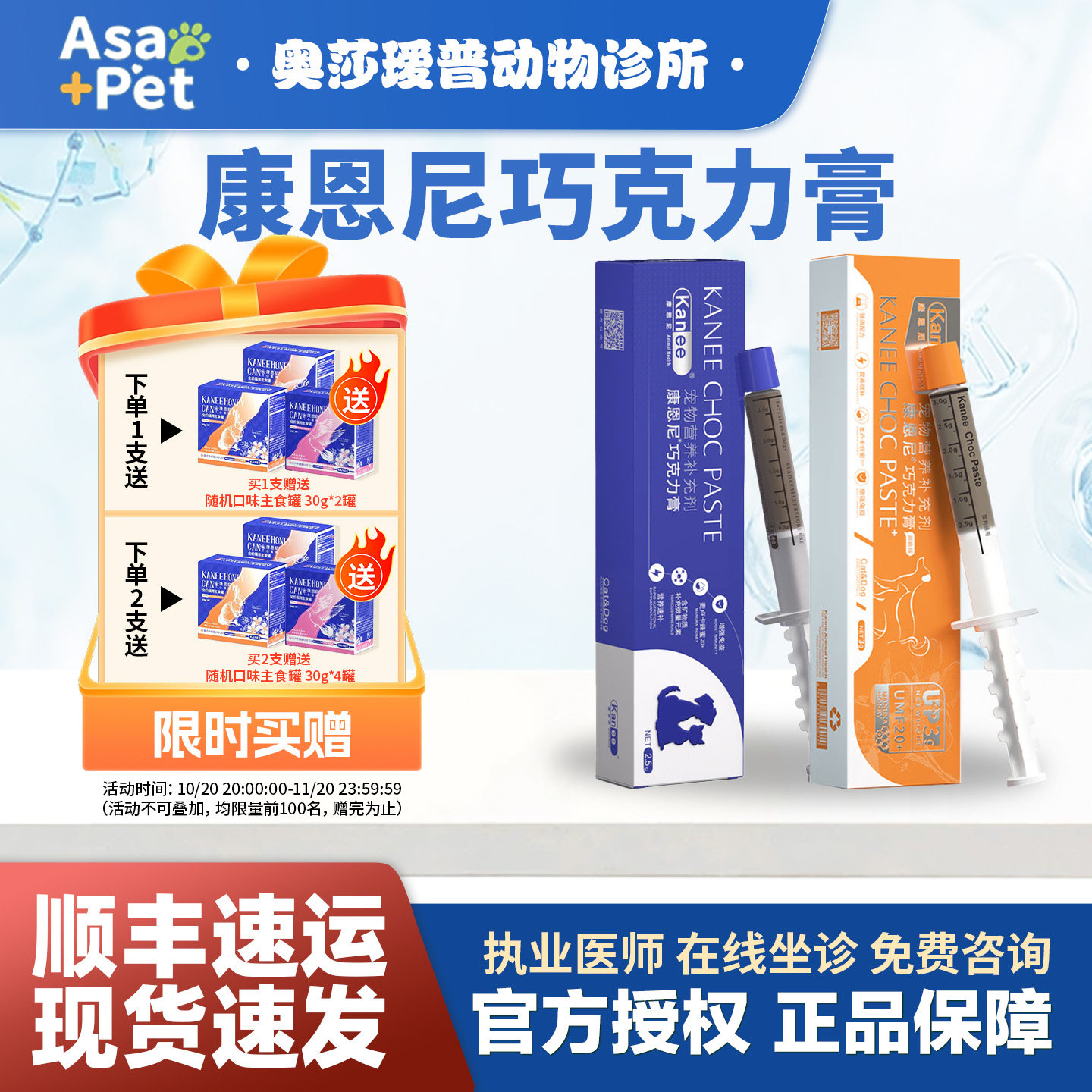 康恩尼巧克力膏猫咪狗狗营养膏宠物免疫营养补充剂专用,宠物/宠物食品及用品,猫狗通用营养膏,淘宝优惠券,粉丝福利购,淘宝优惠卷