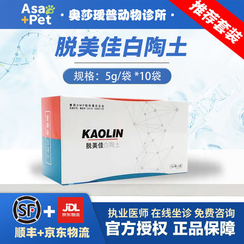 宠物止泻药脱美佳白陶土软便腹泻