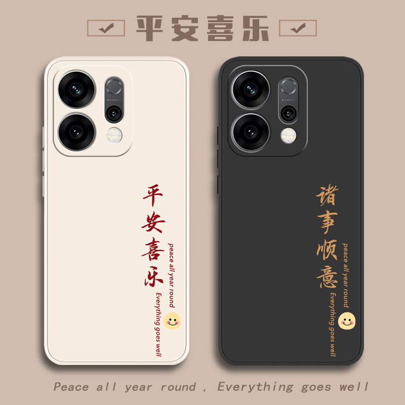 平安适用oppoReno14手机壳Reno13pro+十12新款opporeon11全包rone防摔opp0pp0外壳135G保护115G套por男5G女op